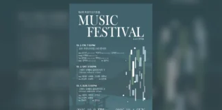 “스승과 제자가 같은 무대에”… 푸르지오아트홀, 3일간 오페라·가곡 축제 연다 제4회 푸르지오아트홀 뮤직페스티벌 공식 포스터