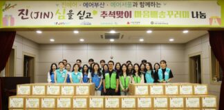 진에어·에어부산·에어서울, 추석 맞아 지역사회와 ‘마음배송’ 나눔 활동 전개