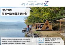 가을 바다 어디 갈까… 해수부가 고른 10월 어촌여행지 ‘거제 옥계·여수 손죽’
