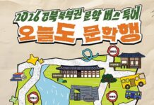 이육사에서 권정생까지… 안동·영양·청송 문학길, 버스로 잇는다