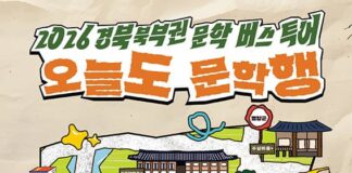 이육사에서 권정생까지… 안동·영양·청송 문학길, 버스로 잇는다
