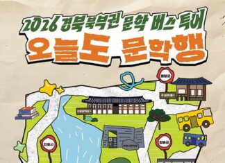 이육사에서 권정생까지… 안동·영양·청송 문학길, 버스로 잇는다