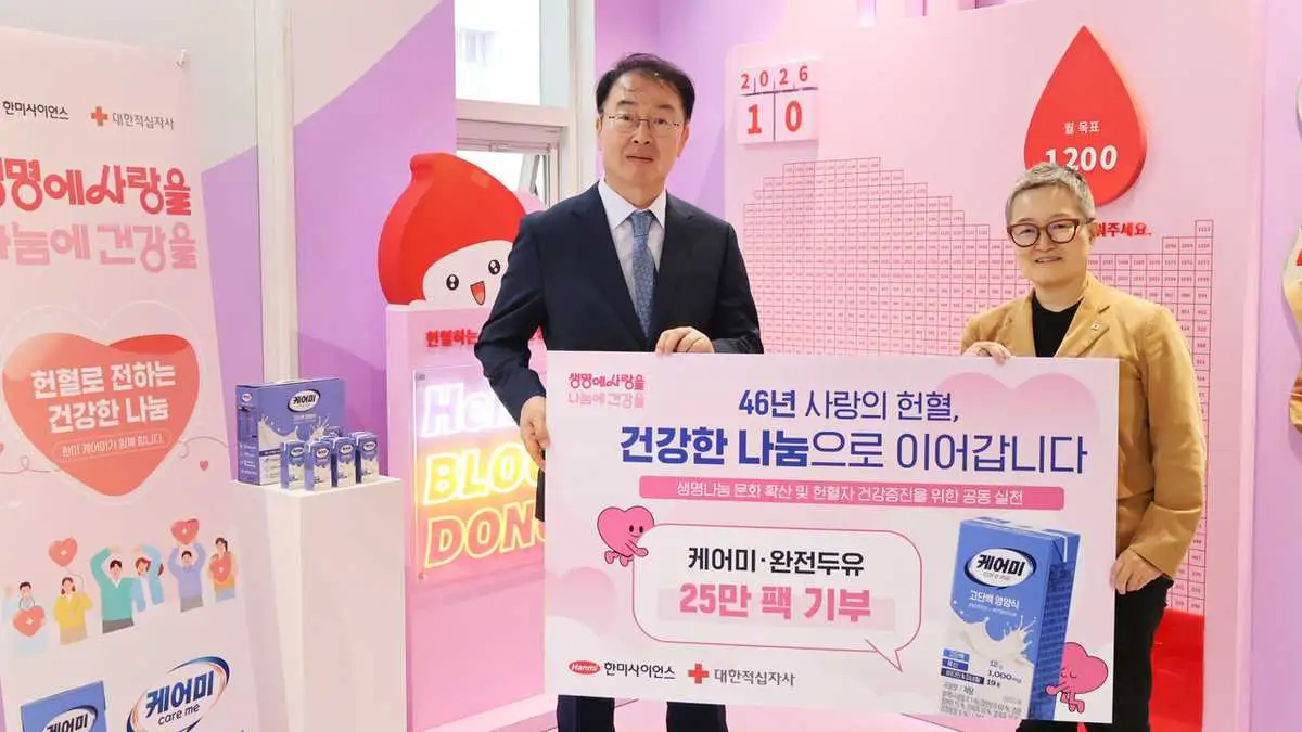 헌혈자 지원 제품 기부 안내판을 든 한미사이언스와 혈액관리본부 관계자