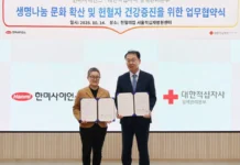 한미사이언스 헌혈 지원…서울 헌혈의집에 제품 25만여 개 기부 대한적십자사 혈액관리본부와 한미사이언스 관계자가 협약서를 들고 기념촬영하는 모습