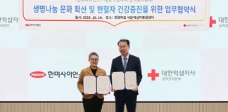 한미사이언스 헌혈 지원…서울 헌혈의집에 제품 25만여 개 기부 대한적십자사 혈액관리본부와 한미사이언스 관계자가 협약서를 들고 기념촬영하는 모습