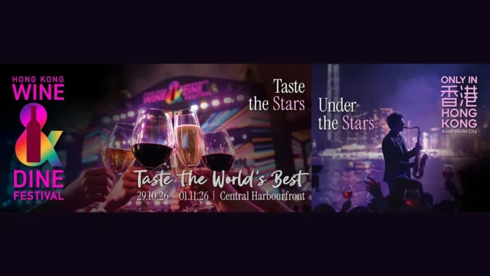 hong-kong-wine-dine-2026 2026 홍콩 와인 앤 다인 페스티벌 공식 홍보 이미지