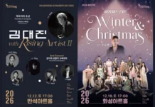 화성시 12월 공연, 김대진 슈베르트·하모나이즈와 손승연 무대 잇따라 12월 12일 김대진 with Rising Artist Ⅱ와 12월 19일 하모나이즈·손승연 콘서트 포스터
