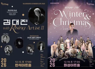 화성시 12월 공연, 김대진 슈베르트·하모나이즈와 손승연 무대 잇따라 12월 12일 김대진 with Rising Artist Ⅱ와 12월 19일 하모나이즈·손승연 콘서트 포스터