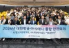 칵핏의 이질감 허물고 ‘원 콕핏’으로… 대한항공·아시아나, 화학적 결합 나섰다 2026년 대한항공 아시아나 통합 안전회의 현수막 뒤로 엄지손가락을 들어 올리며 결의를 다지는 양사 운항승무원들