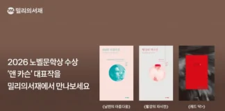장르의 경계 허문 고전학자의 귀환… 앤 카슨 노벨문학상에 응답한 디지털 서재 앤 카슨의 대표 저작 남편의 아름다움 빨강의 자서전 레드 닥 표지 이미지