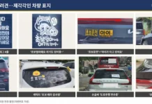 ‘살려주세요’가 된 배려의 언어… 27년 방치된 안전 스티커의 타락 해시태그 6줄 스티커부터 캐릭터 문구 손글씨 표지까지 도로 위에 부착된 다양한 초보운전 스티커 사례 모음