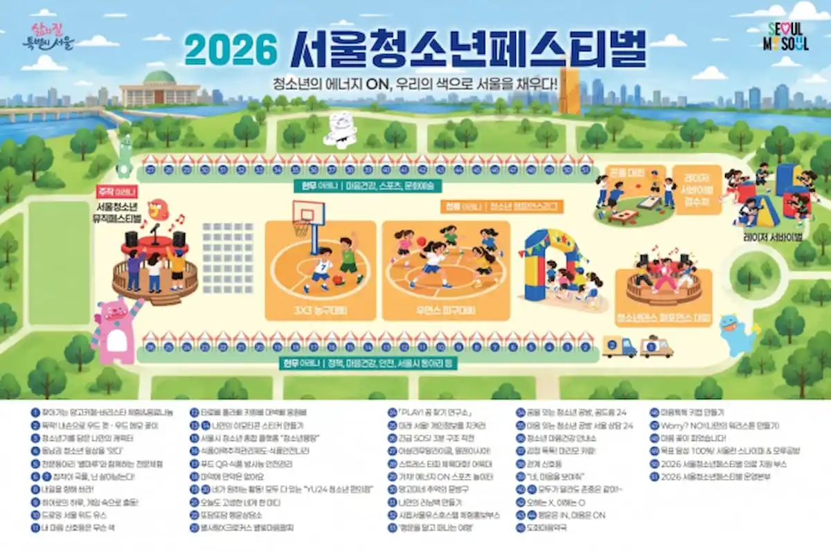 여의도공원 문화의 마당에 설치된 4개 아레나와 44개 체험 부스 종합 배치도