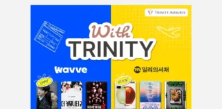 트리니티항공, 웨이브·밀리의서재 1개월 이용권 제공 트리니티항공과 웨이브·밀리의서재의 With TRINITY 제휴 프로모션 안내 이미지