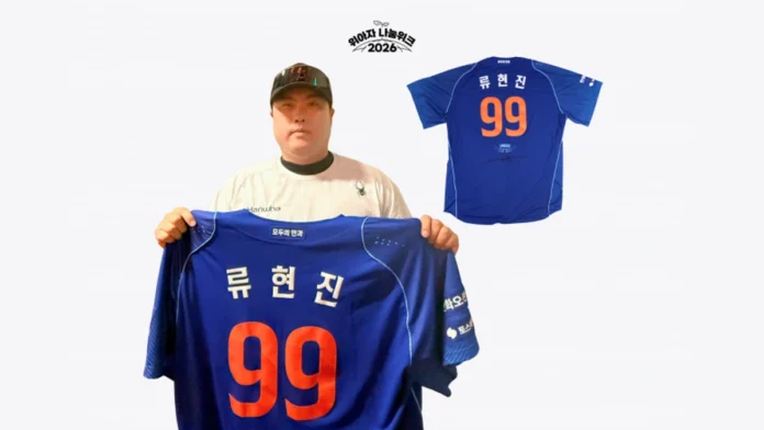 weaja-2026-ryu-hyun-jin-jersey 기증한 파란색 친필 사인 유니폼을 들고 있는 류현진