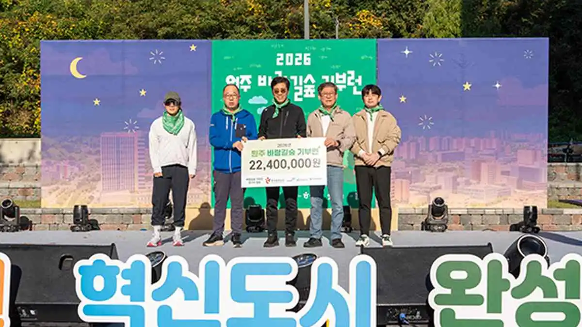 원주 바람길숲 기부런 관계자들이 2,240만 원 기부금 전달 기념촬영을 하는 모습