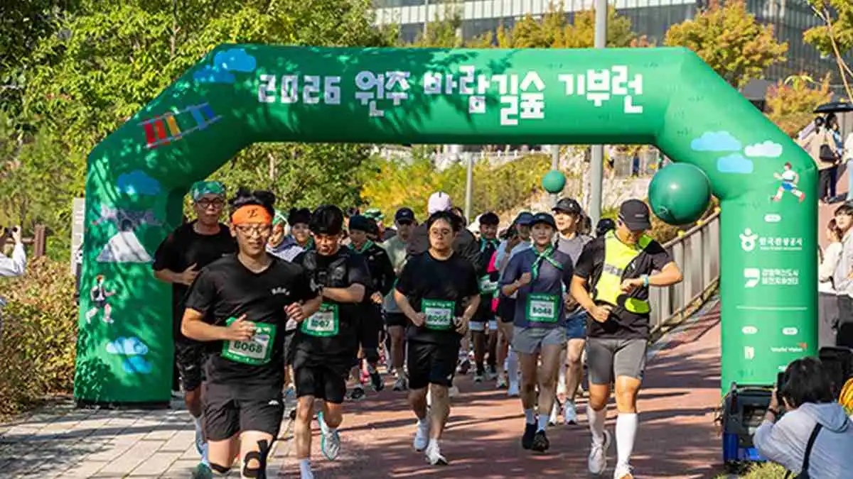2026 원주 바람길숲 기부런 출발 아치 아래로 달려 나오는 참가자들